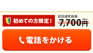 海老名市の整体 海老名あおば整骨院はりきゅう院