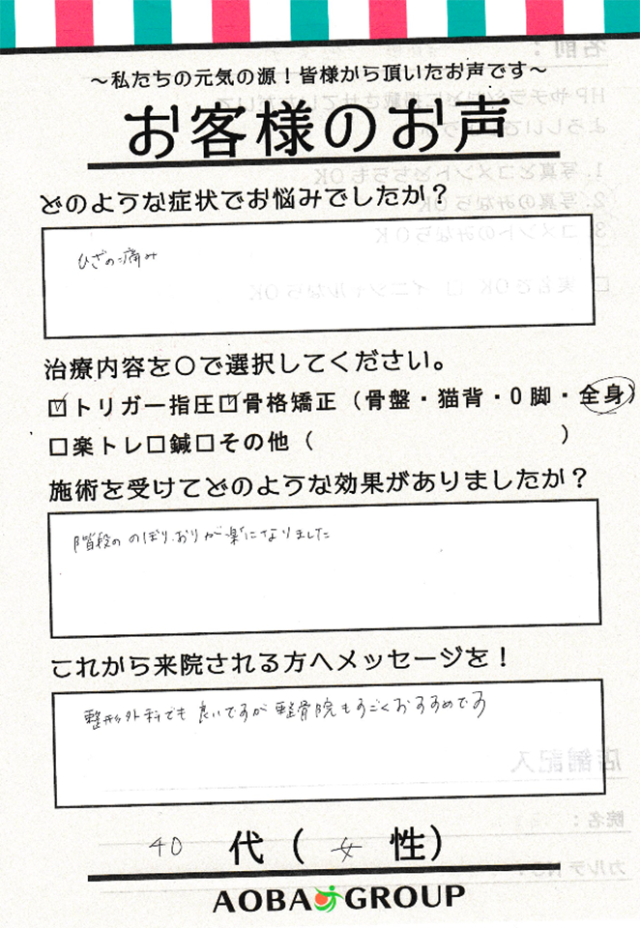 アンケート用紙